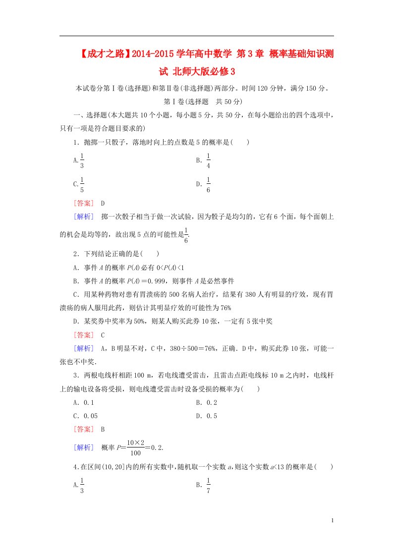 高中数学