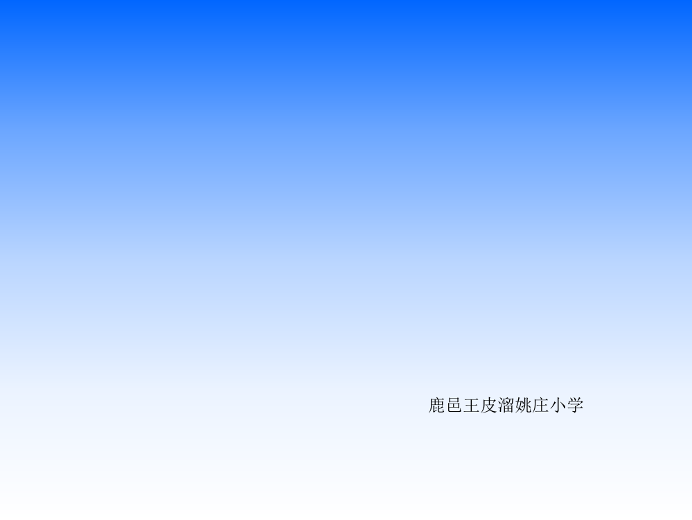 2017版苏教版六年级数学下册解比例课件