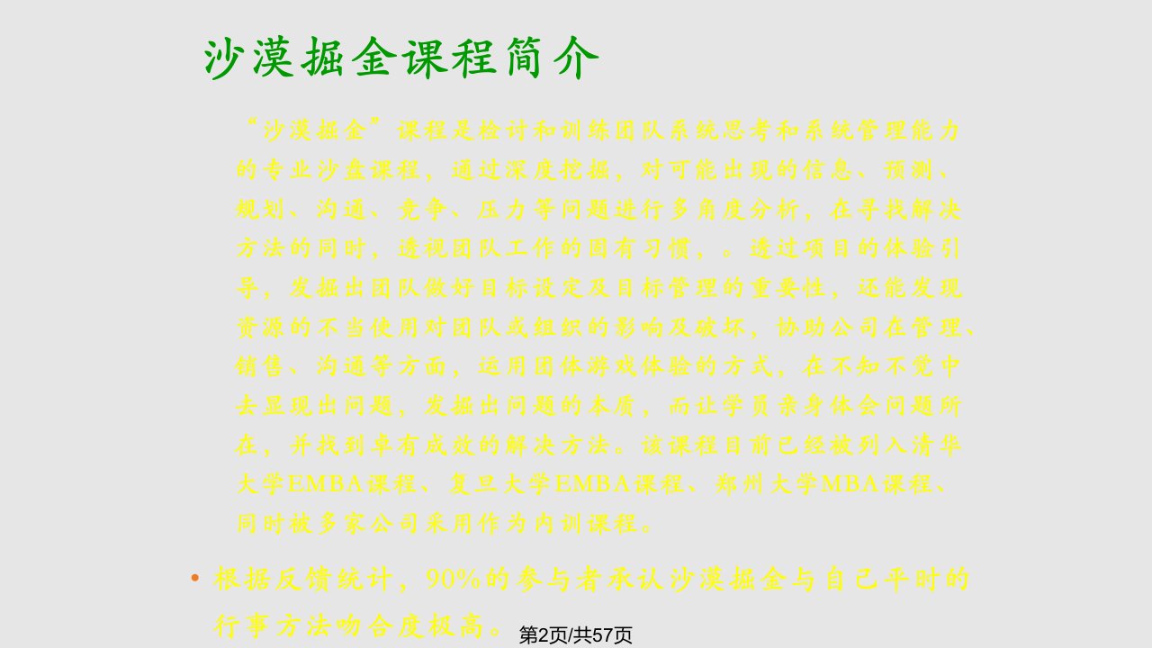 沙漠掘金操作方案