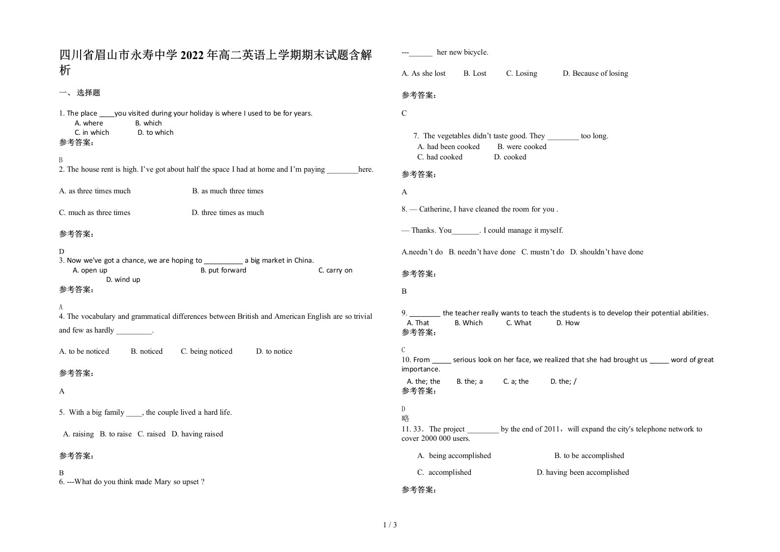 四川省眉山市永寿中学2022年高二英语上学期期末试题含解析