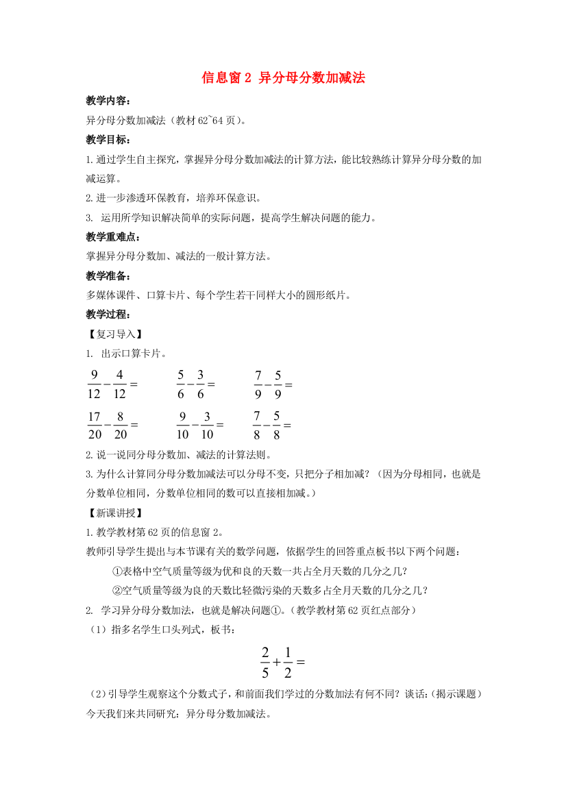 2022五年级数学下册