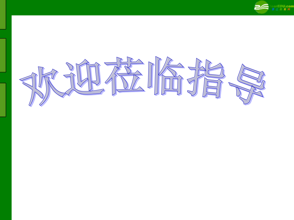 一年级数学下册