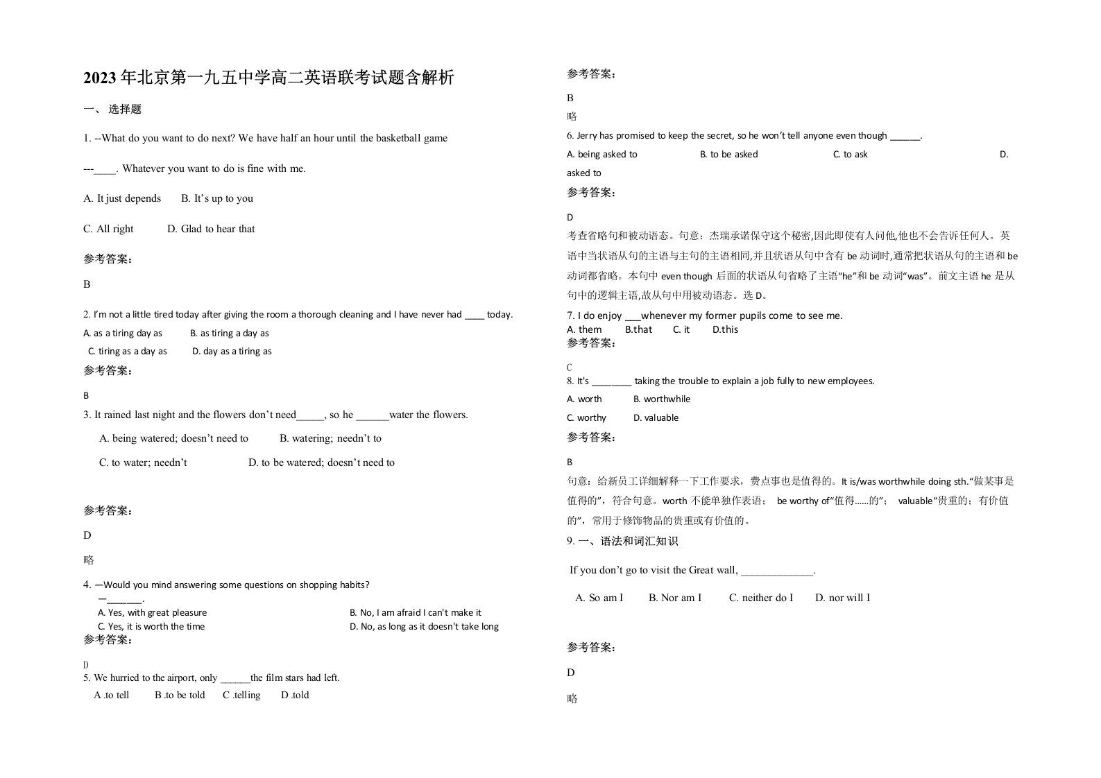 2023年北京第一九五中学高二英语联考试题含解析