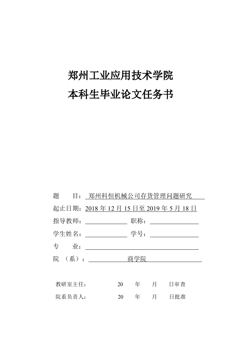 1三门峡旅游经济发展现状及对策研究