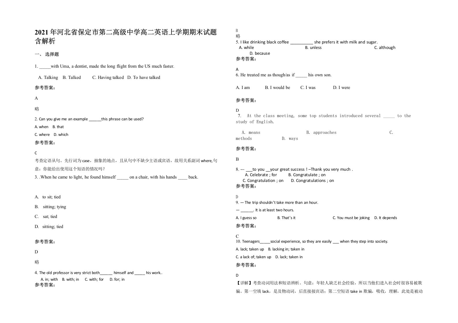 2021年河北省保定市第二高级中学高二英语上学期期末试题含解析