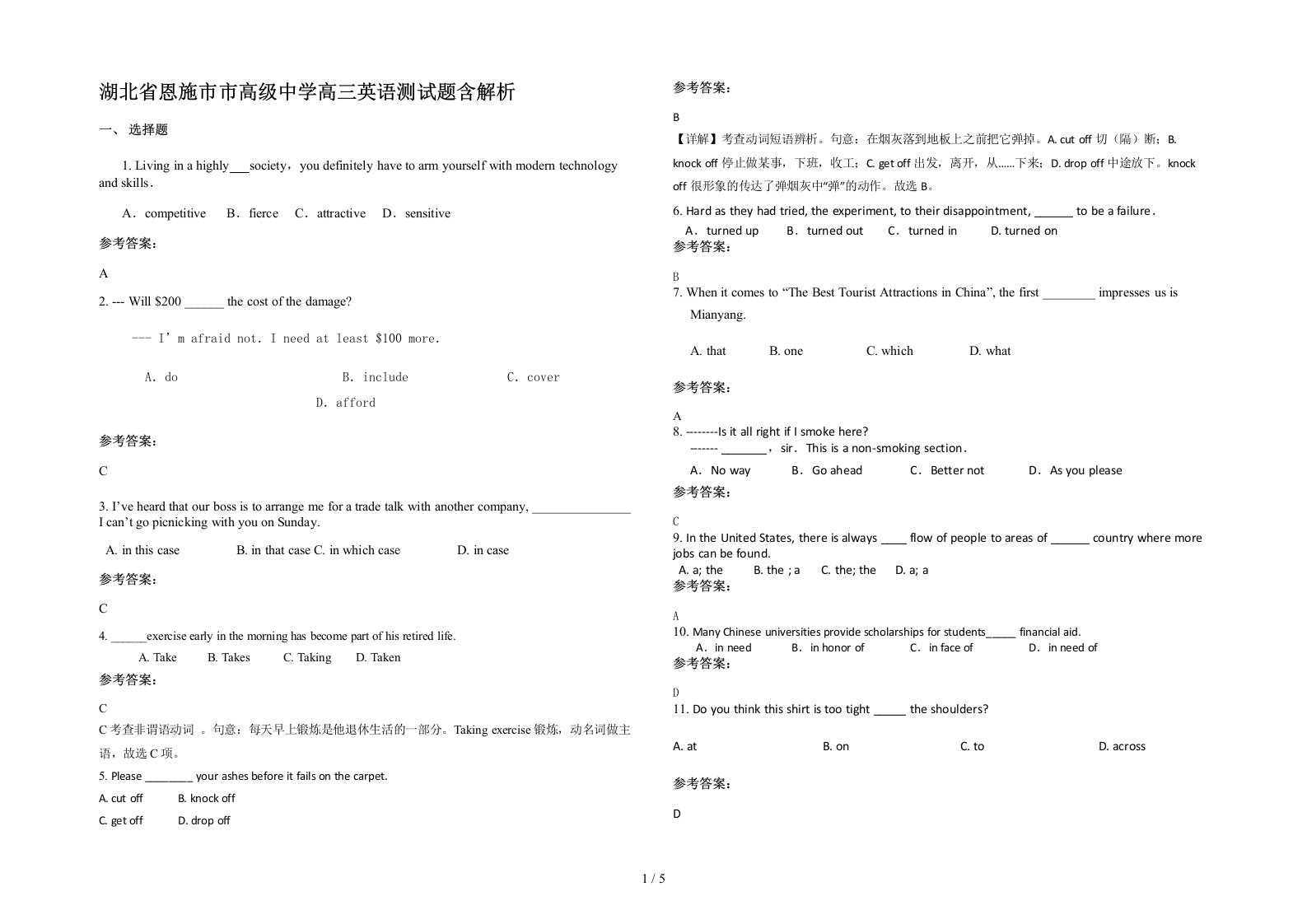 湖北省恩施市市高级中学高三英语测试题含解析