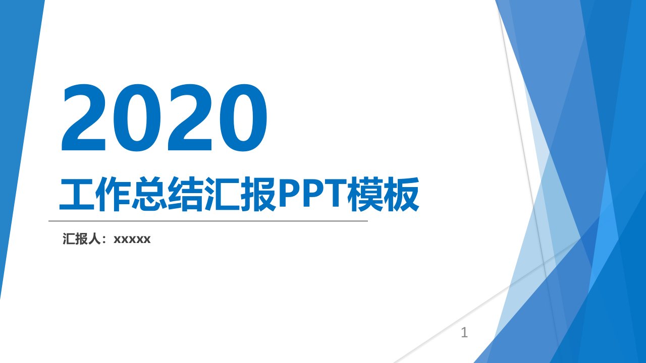 设备管理工程师2020年工作总结工作计划课件