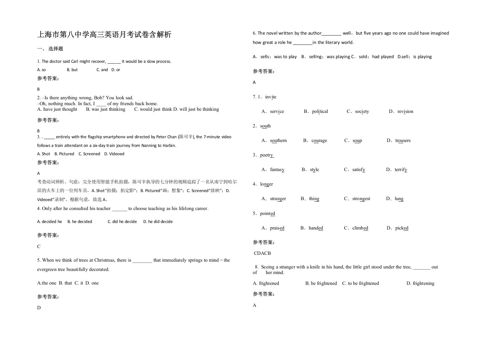 上海市第八中学高三英语月考试卷含解析