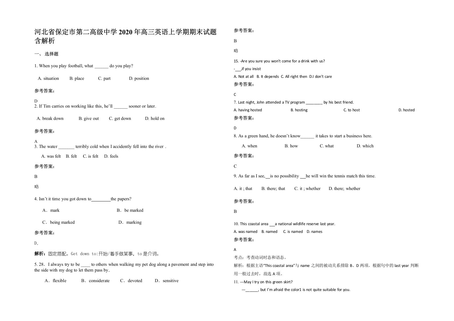 河北省保定市第二高级中学2020年高三英语上学期期末试题含解析