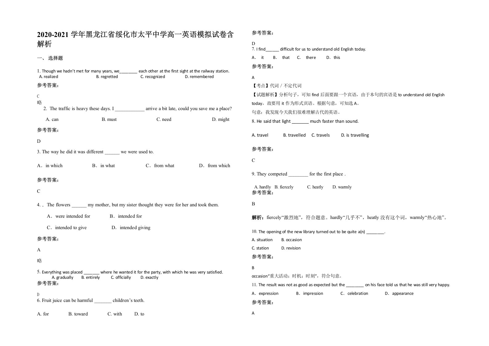 2020-2021学年黑龙江省绥化市太平中学高一英语模拟试卷含解析