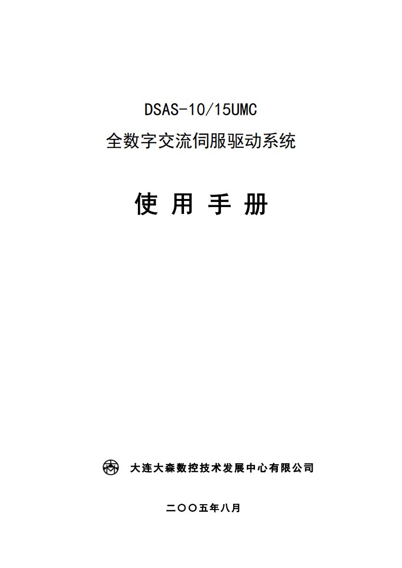 dsas-10