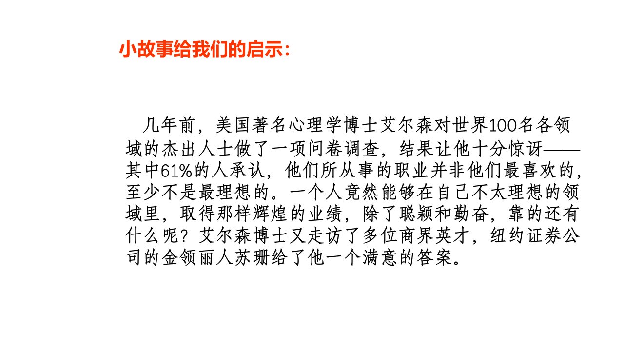 六年级下册班会课件责任教育主题班会通用版共19张PPT