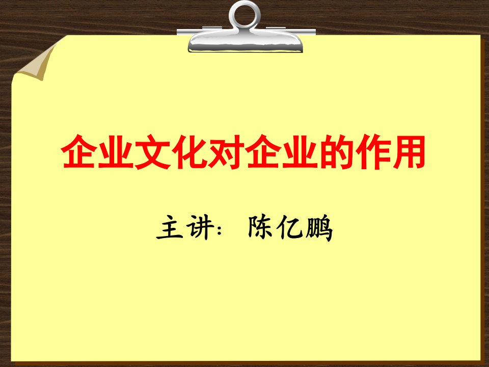 企业文化对企业的作用