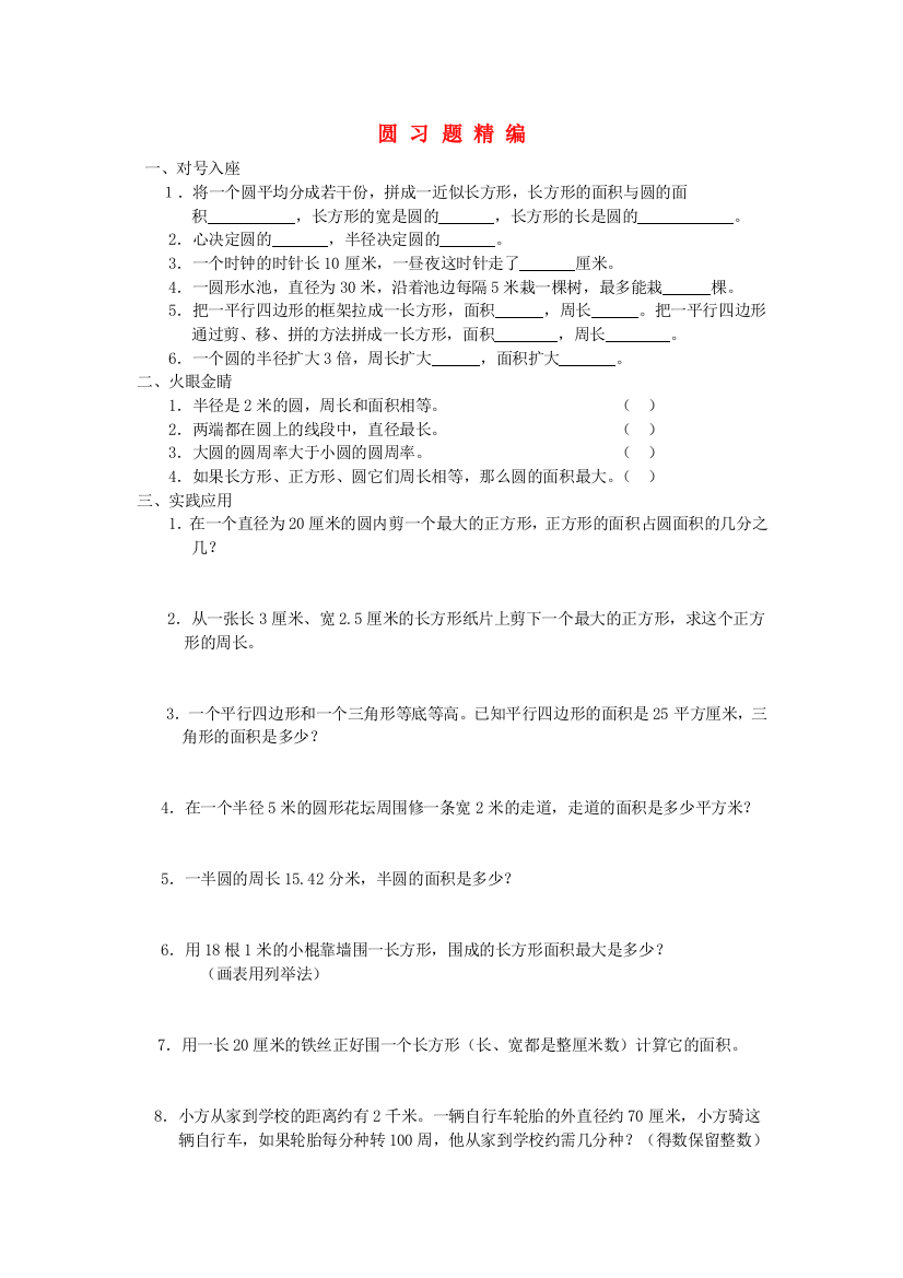 六年级数学下册