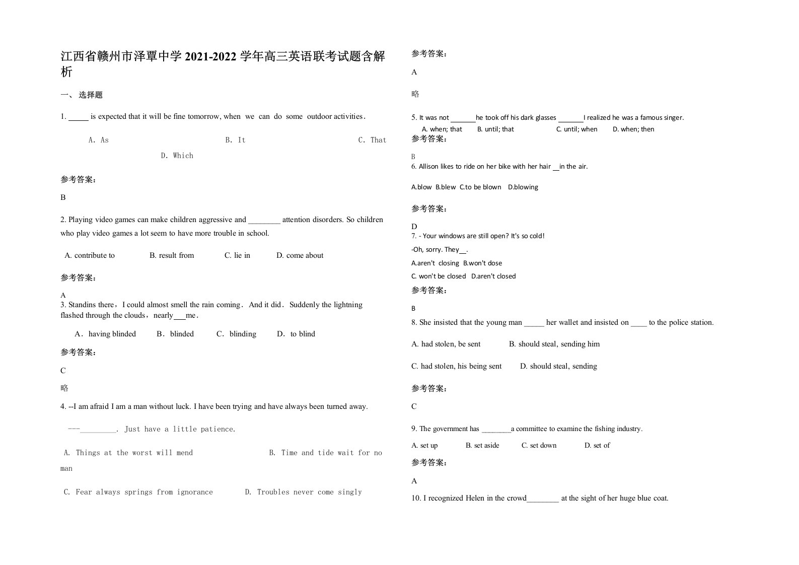 江西省赣州市泽覃中学2021-2022学年高三英语联考试题含解析