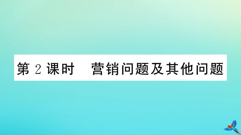 九年级数学上册