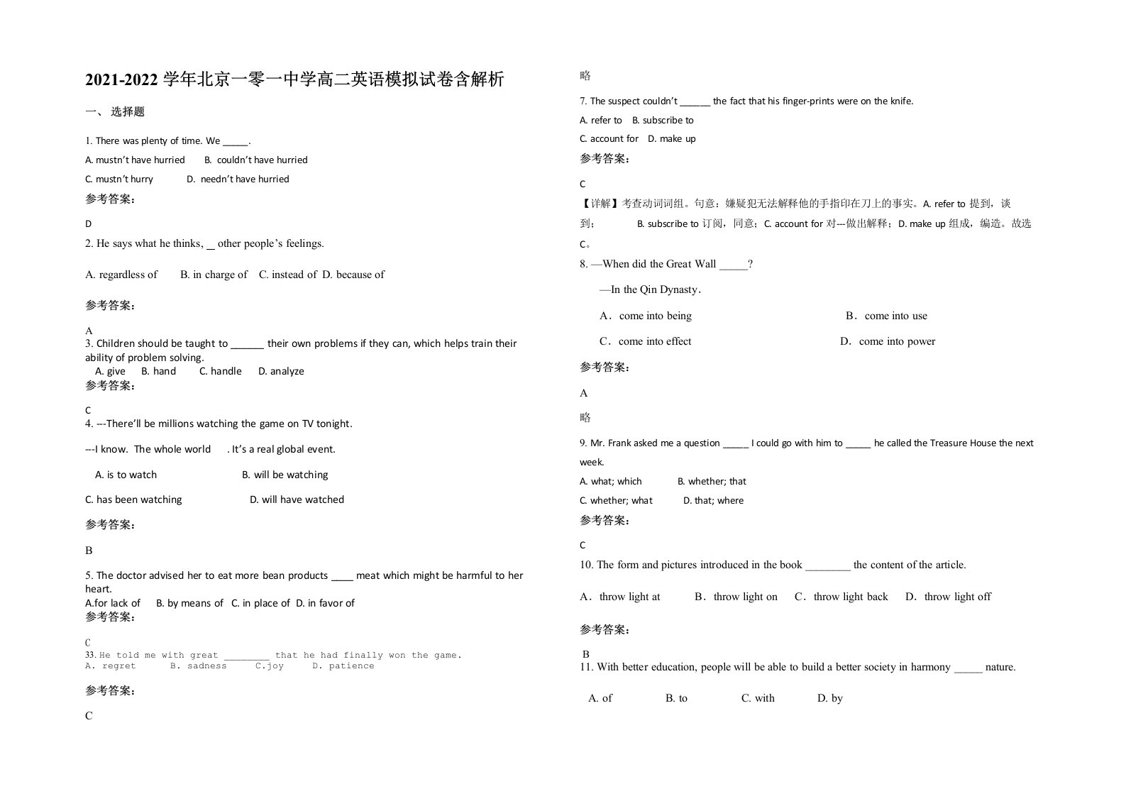 2021-2022学年北京一零一中学高二英语模拟试卷含解析