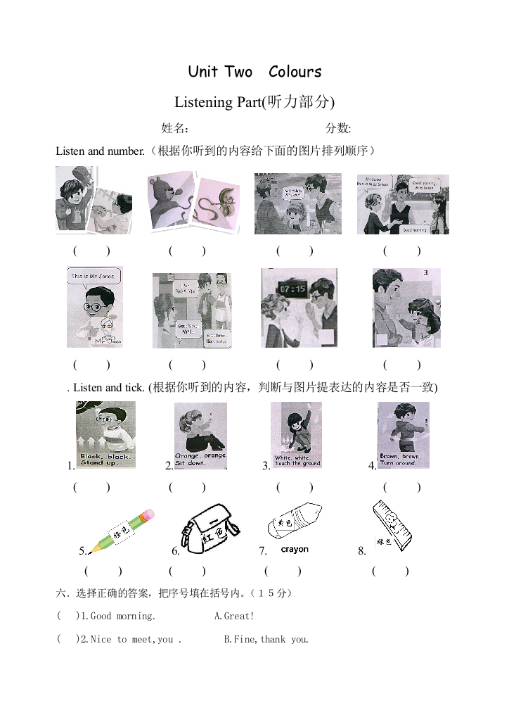 三年级英语新版上册第二单元测试卷unit2人教版