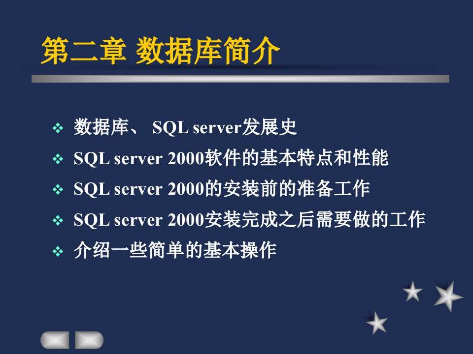 02数据库、+SQL+server