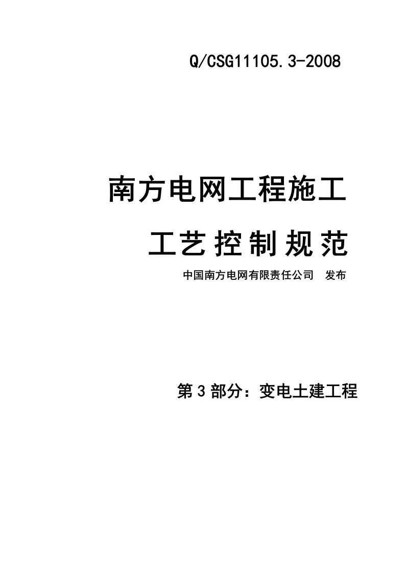 工程施工测量及放线质量控制要点-机房设计运维网