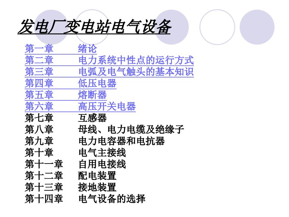 SF6断路器