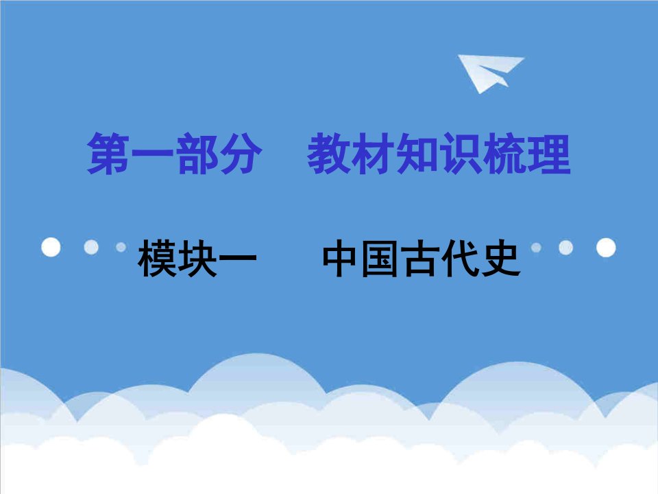 企业变革-第一单元中华文明的起源、国家的产生和社会的变革