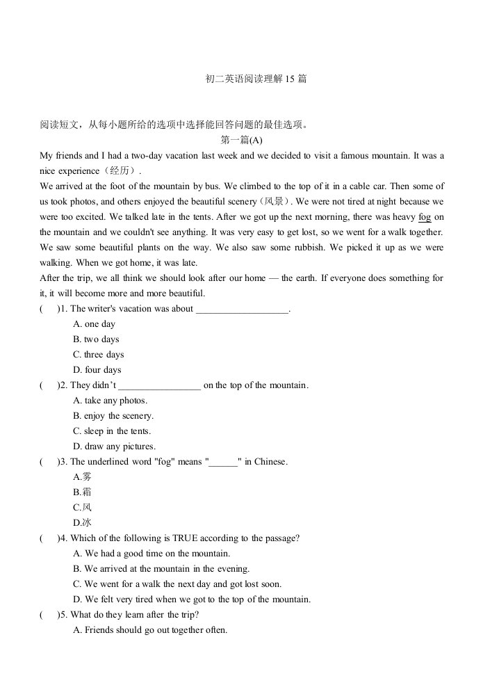 初二英语阅读题15篇