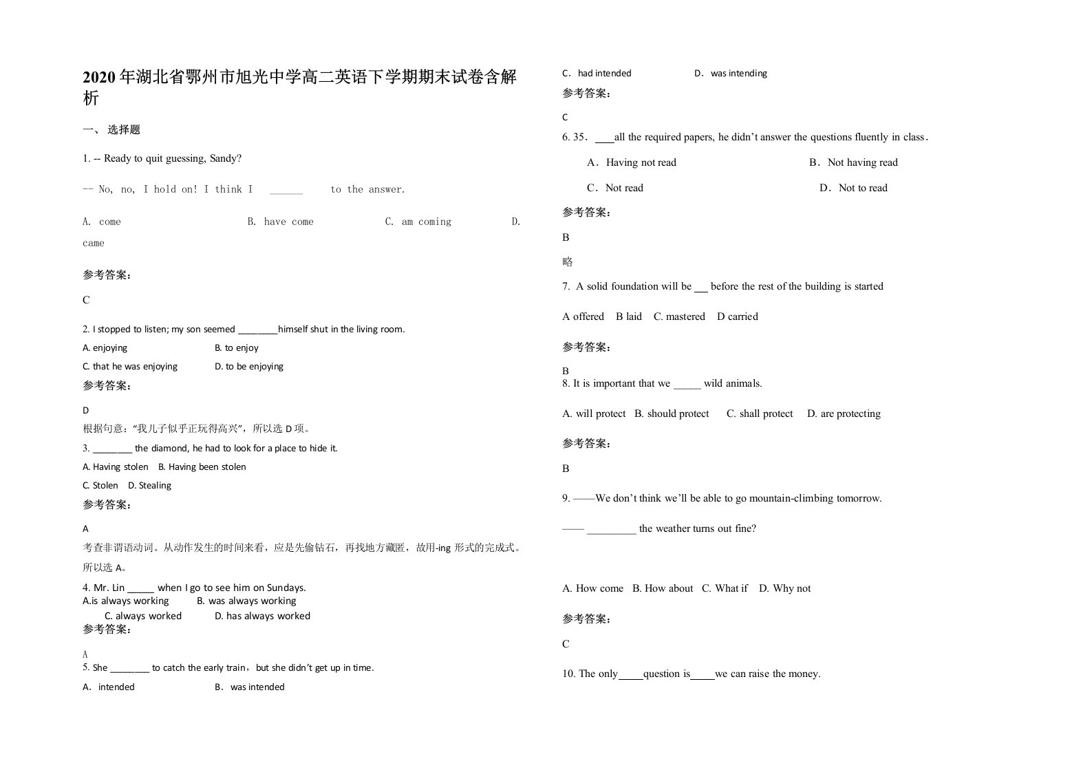 2020年湖北省鄂州市旭光中学高二英语下学期期末试卷含解析