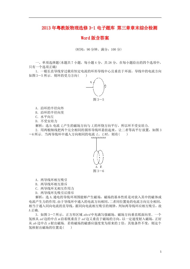 高中物理