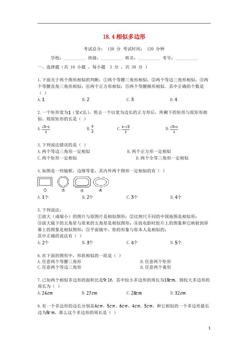 度九年级数学上册