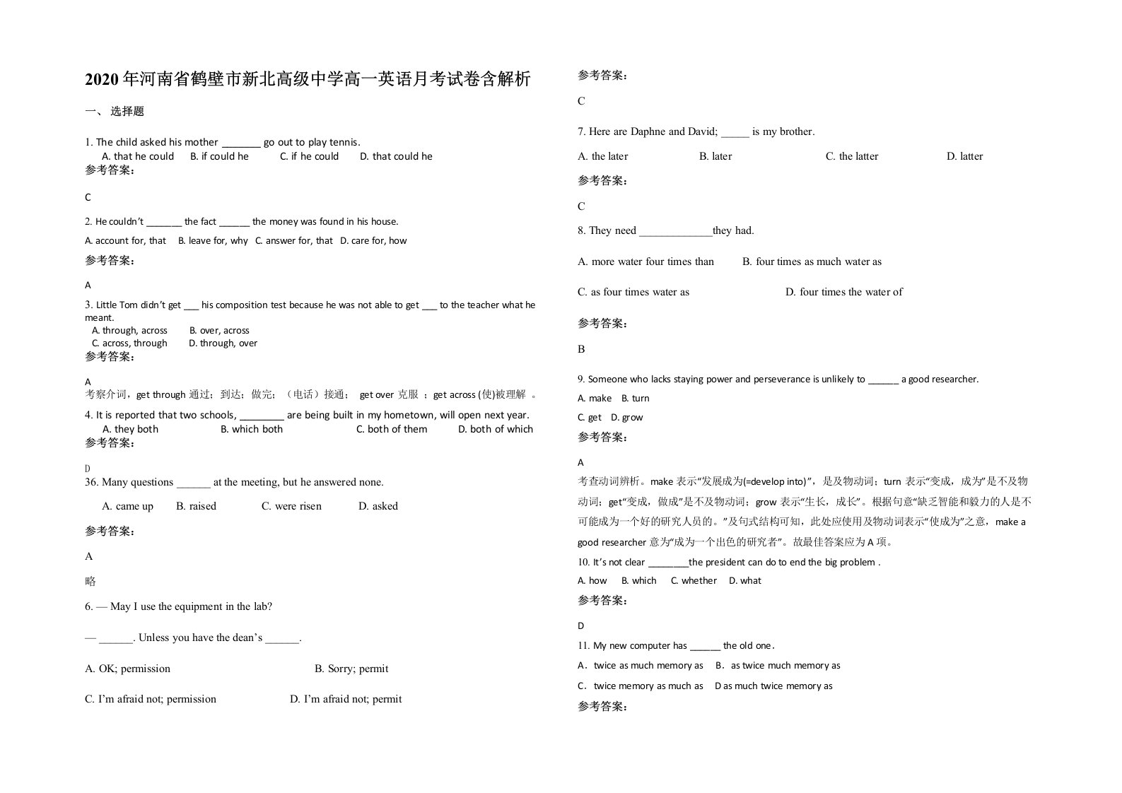 2020年河南省鹤壁市新北高级中学高一英语月考试卷含解析