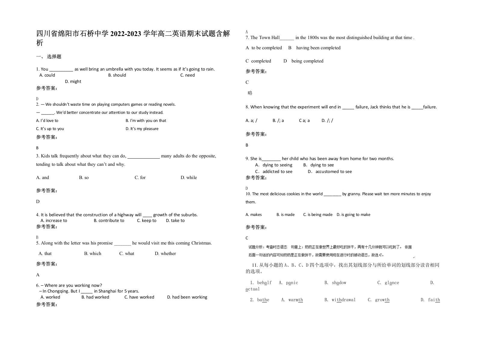 四川省绵阳市石桥中学2022-2023学年高二英语期末试题含解析