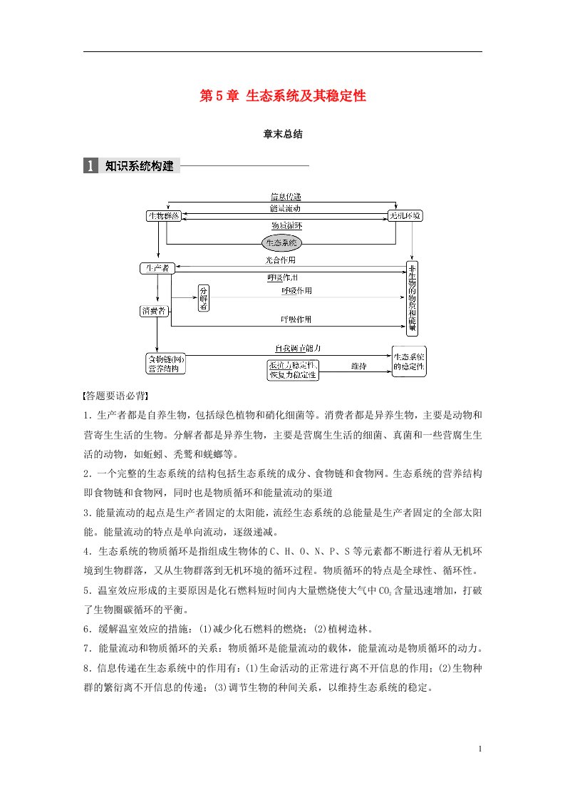 高中生物