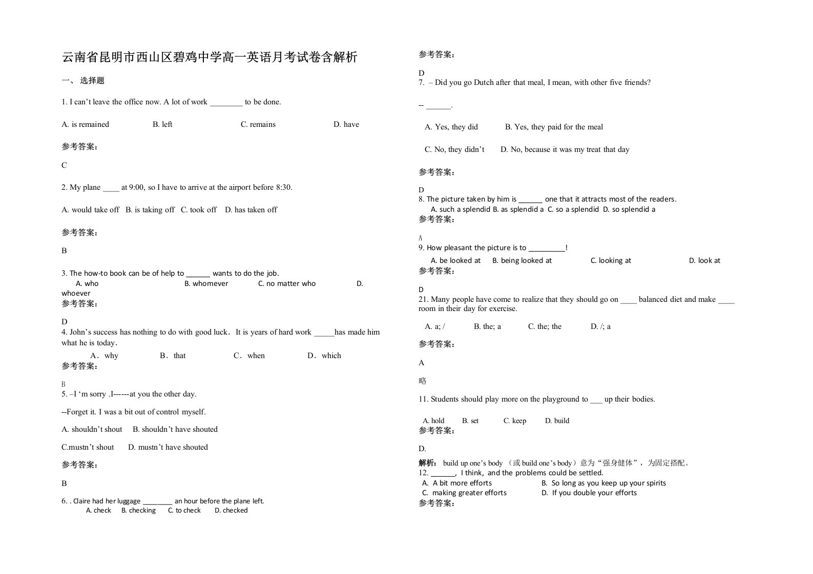 云南省昆明市西山区碧鸡中学高一英语月考试卷含解析