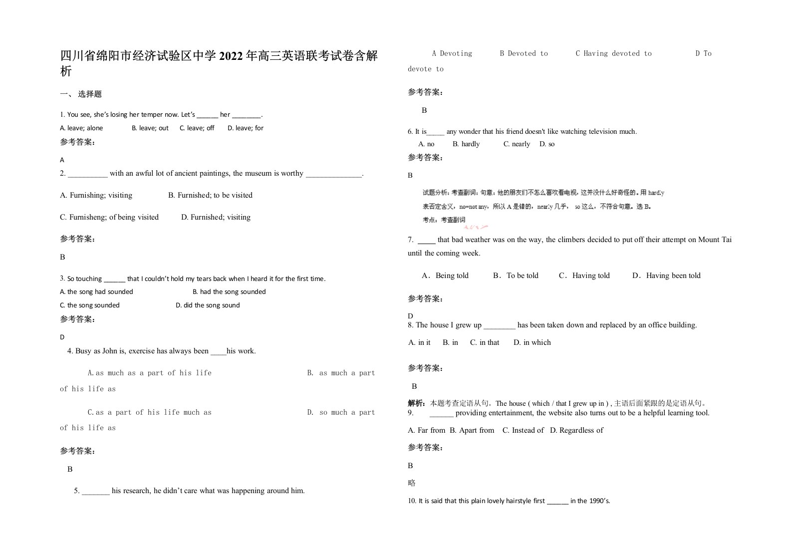 四川省绵阳市经济试验区中学2022年高三英语联考试卷含解析