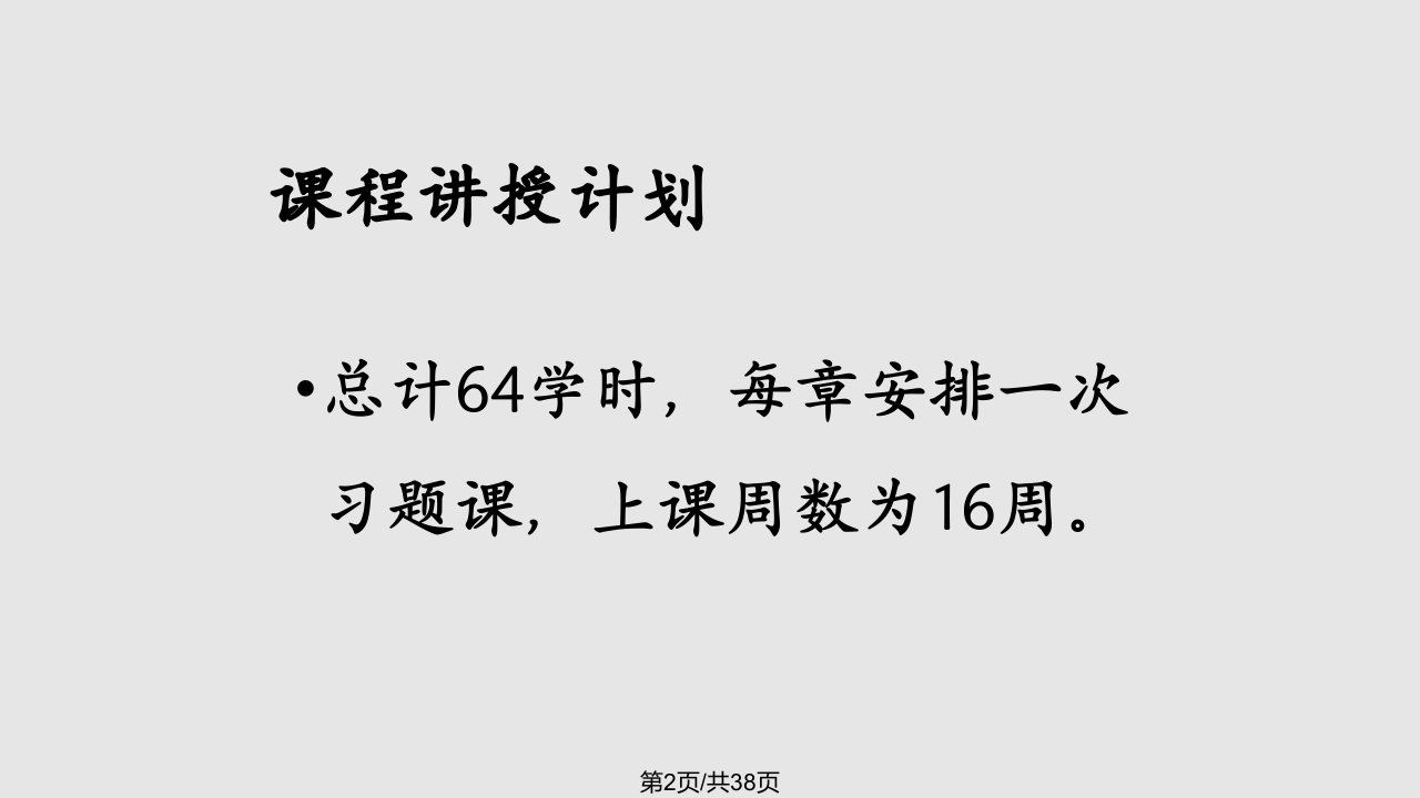 自动控制原理湘潭大学期末复习概要