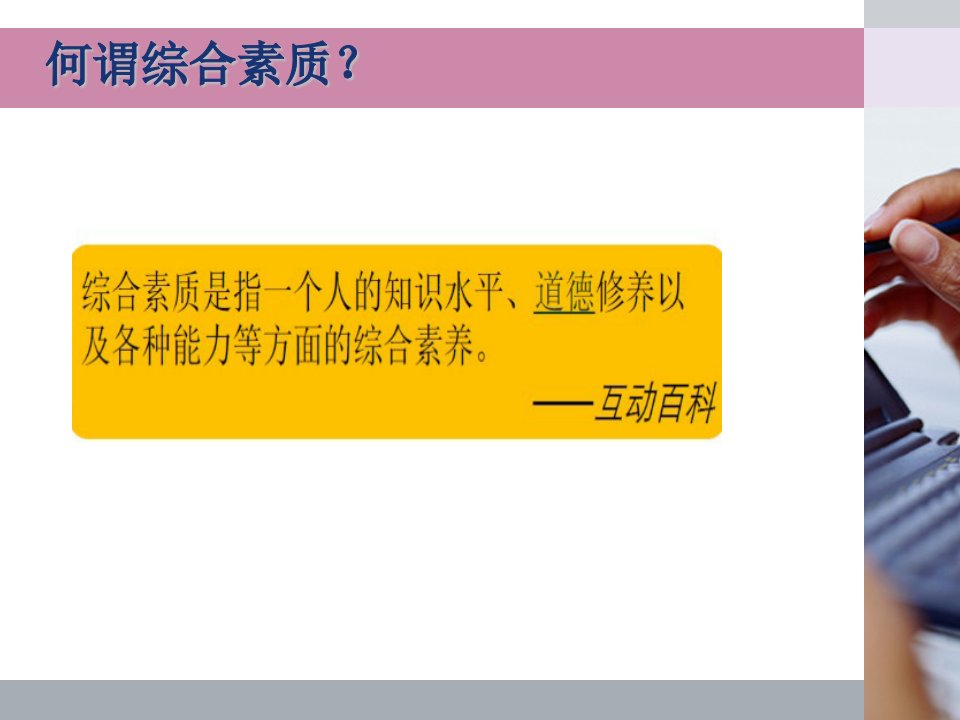 最新版幼儿园教师资格证综合素质讲义培训课程ppt课件