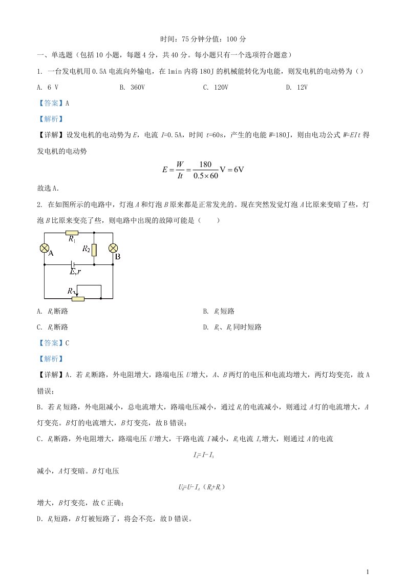 江苏省盐城市2024