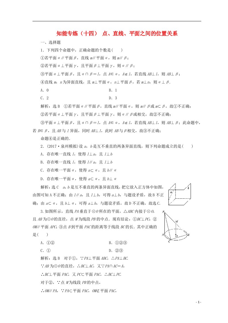 高考数学二轮专题复习