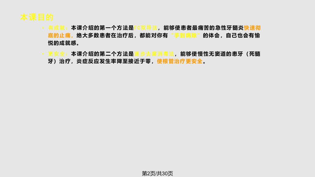 FC的合理使用解读