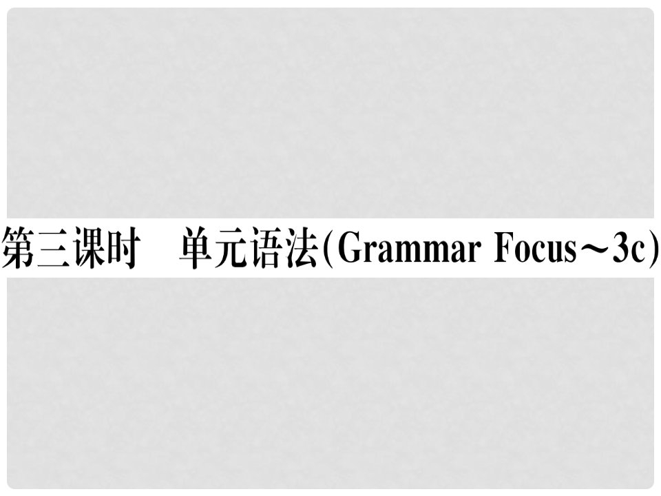 七年级英语上册