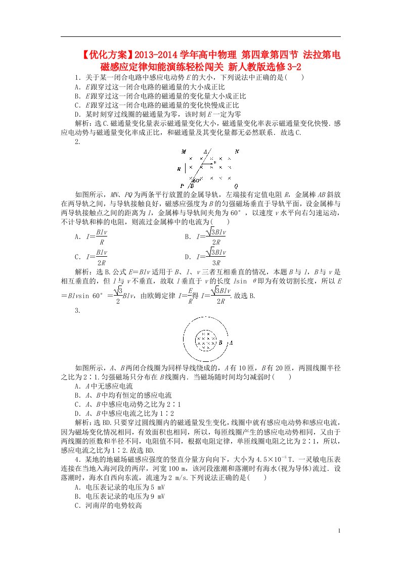 高中物理