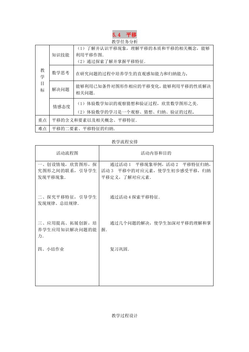 2019春七年级数学下册