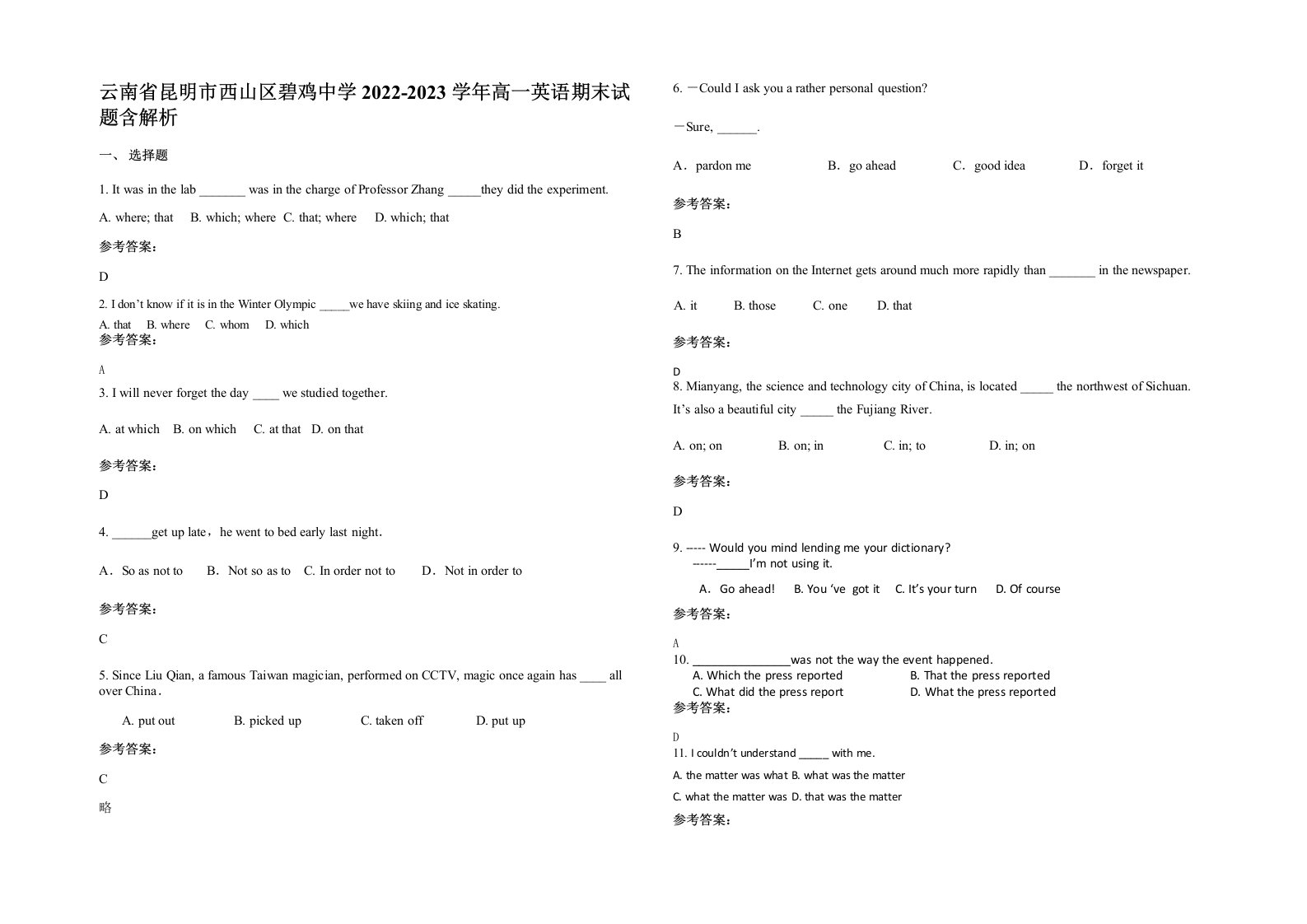 云南省昆明市西山区碧鸡中学2022-2023学年高一英语期末试题含解析