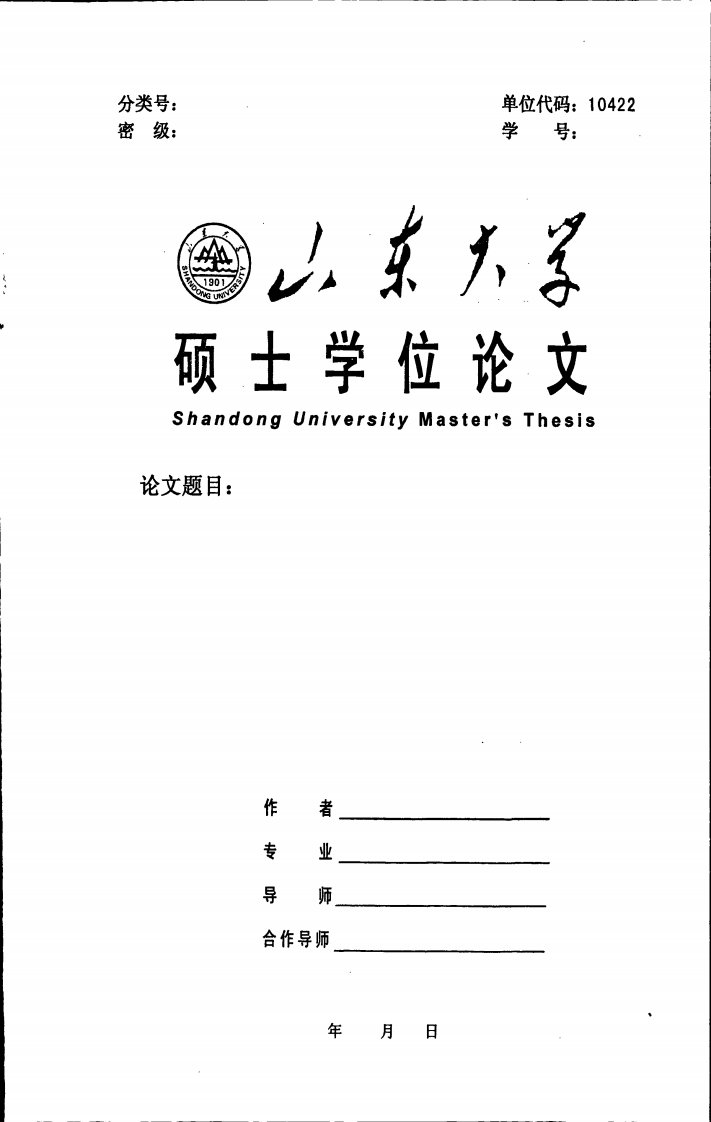 网络信息条件下我国国家信息安全与策略研究