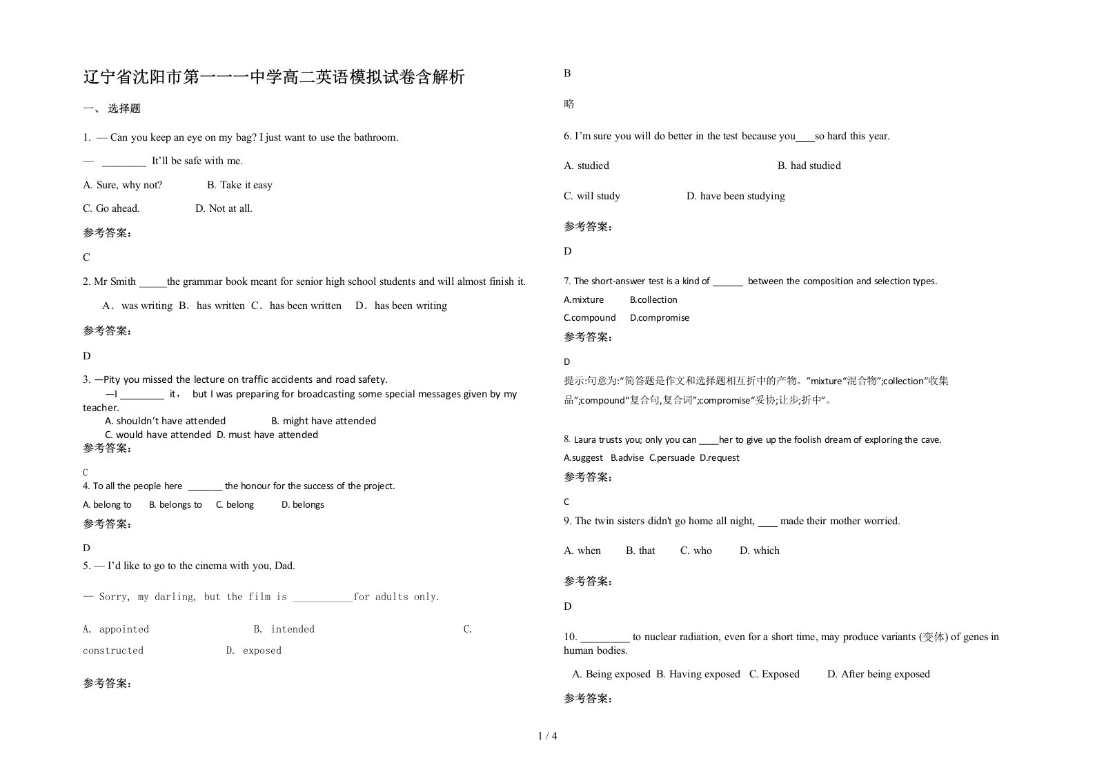 辽宁省沈阳市第一一一中学高二英语模拟试卷含解析