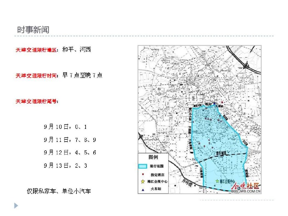 城市设计分析图画法介绍