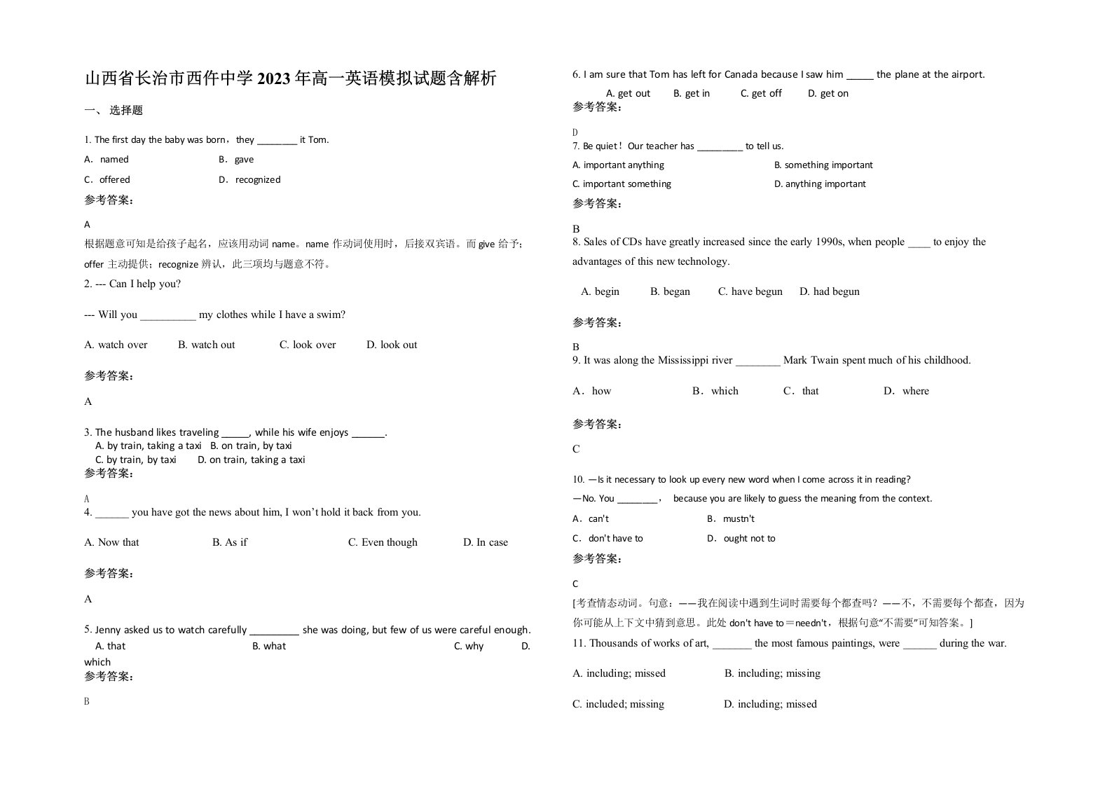 山西省长治市西仵中学2023年高一英语模拟试题含解析