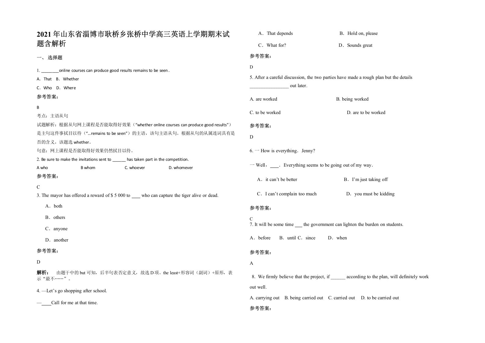 2021年山东省淄博市耿桥乡张桥中学高三英语上学期期末试题含解析