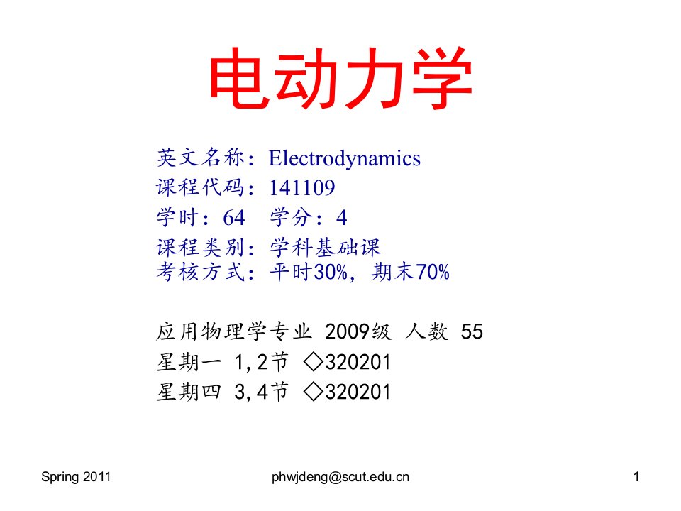 戚振强二级建造师建设工程施工管理专题精练施工组织设计、动态控制与风险管理